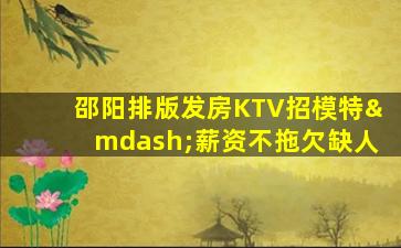 孝感夜总会招聘